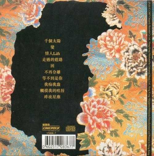 叶德娴.1986-千个太阳(2007年新艺宝复黑王)【新艺宝】【WAV+CUE】