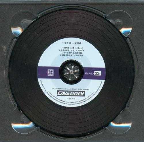 叶德娴.1986-千个太阳(2007年新艺宝复黑王)【新艺宝】【WAV+CUE】