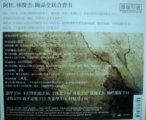 林宇中.2005-1ST(引进版)【海蝶】【WAV+CUE】