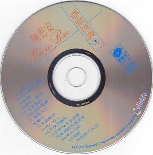 陈思安.1990-酒廊情调5CD【歌丽美】【WAV+CUE】