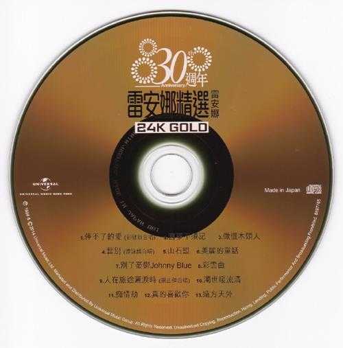 雷安娜.1984-精选(2014环球30周年金碟限量版)【环球】【WAV+CUE】