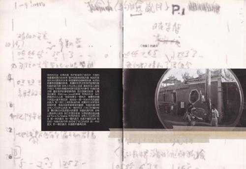 陈升.2006-这些人,那些人【新乐园】【WAV+CUE】