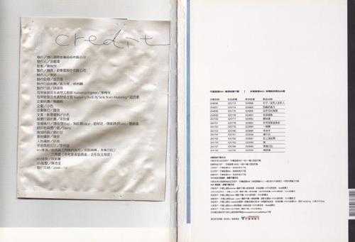 陈升.2006-这些人,那些人【新乐园】【WAV+CUE】