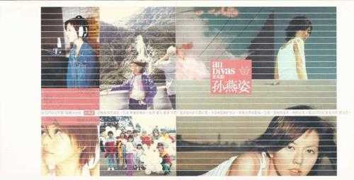 群星.2006-全天后(引进版)【华纳】【WAV+CUE】