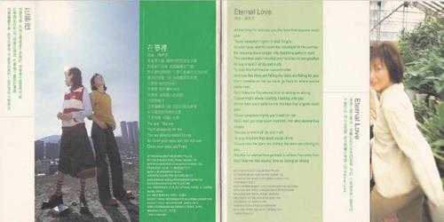 2个女生.1998-READY.TO.FLY【EMI百代】【WAV+CUE】