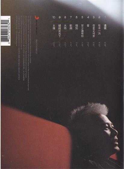 巫启贤.2009-好经典(翻唱辑)【SONY】【WAV+CUE】