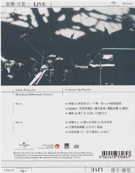李克勤.2001-港乐克勤Live2CD(2023环球红馆40复刻系列)【环球】【WAV+CUE】