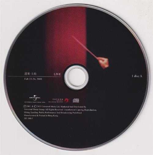 李克勤.2001-港乐克勤Live2CD(2023环球红馆40复刻系列)【环球】【WAV+CUE】