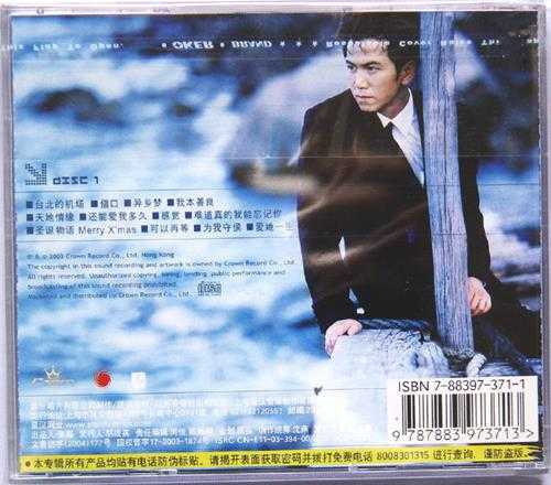 温兆伦.2004-国语大碟全记录2CD(引进版)【娱乐唱片】【WAV+CUE】