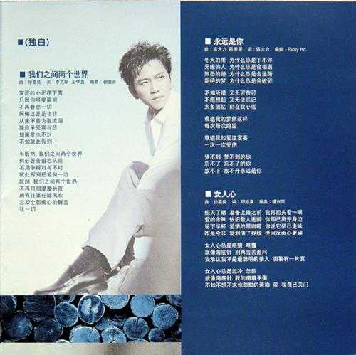 温兆伦.2004-国语大碟全记录2CD(引进版)【娱乐唱片】【WAV+CUE】