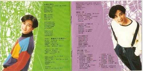 汤少昌.1993-爱你,交出真心意【EMI百代】【WAV+CUE】