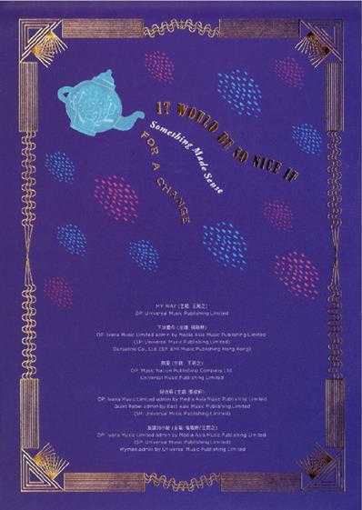 张敬轩王菀之.2017-THE.WHIMSICAL.VOYAGE(EP)【寰亚】【WAV+CUE】