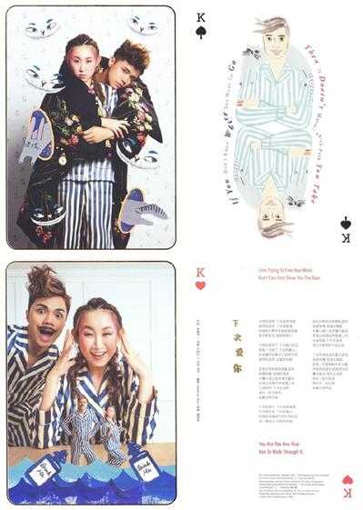 张敬轩王菀之.2017-THE.WHIMSICAL.VOYAGE(EP)【寰亚】【WAV+CUE】