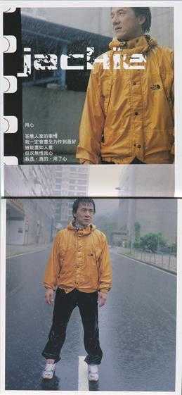 成龙.2002-真的用了心(纸盒版)【东方魅力】【WAV+CUE】