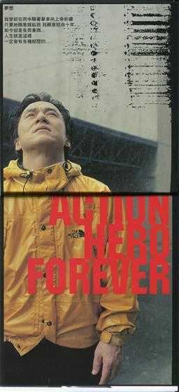 成龙.2002-真的用了心(纸盒版)【东方魅力】【WAV+CUE】