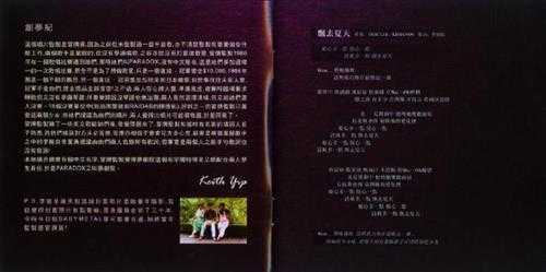 梦剧院.1988-飘去夏天(2018三十周年纪念版)【乐意唱片】【WAV+CUE】