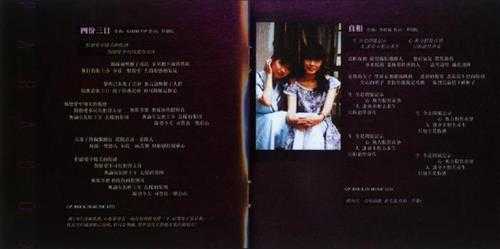 梦剧院.1988-飘去夏天(2018三十周年纪念版)【乐意唱片】【WAV+CUE】