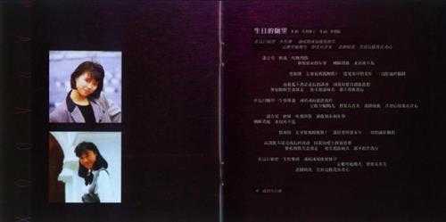 梦剧院.1988-飘去夏天(2018三十周年纪念版)【乐意唱片】【WAV+CUE】