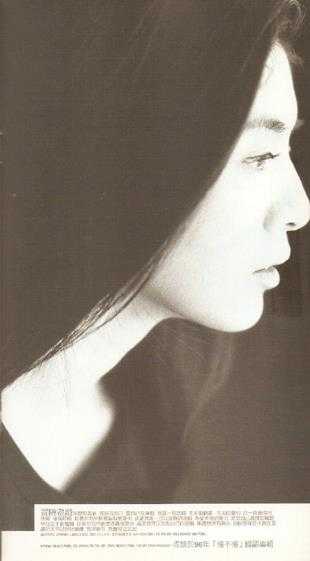 杨采妮.1997-离别之前新曲+精选(告别专辑)【EMI百代】【WAV+CUE】