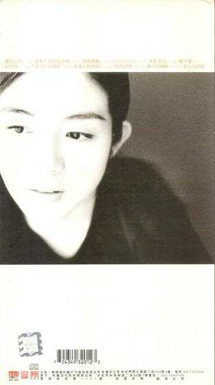 杨采妮.1997-离别之前新曲+精选(告别专辑)【EMI百代】【WAV+CUE】