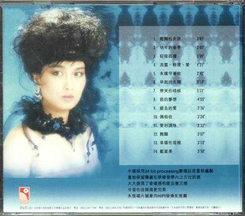 薰妮.1984-劲舞的女孩(2001年永恒真存版)【永恒】【WAV+CUE】