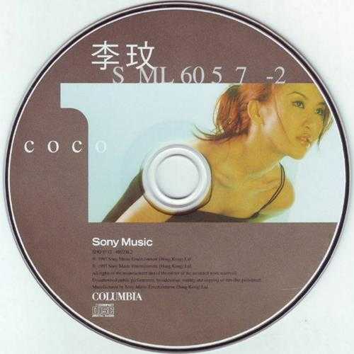 李玟.1997-COCO(粤)【SONY】【WAV+CUE】
