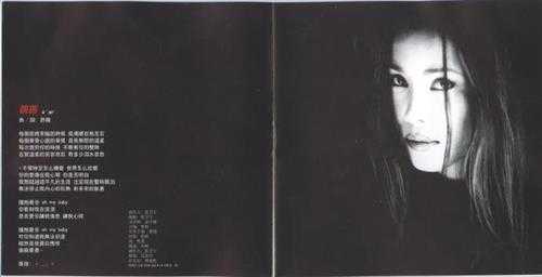 田震.1998-真的精品集(豪华版)【红星生产社】【WAV+CUE】