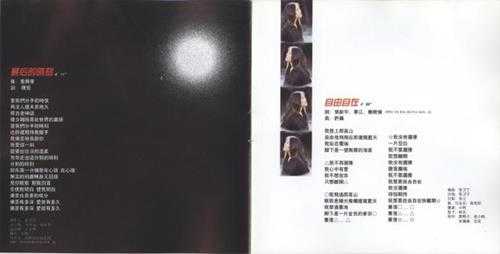 田震.1998-真的精品集(豪华版)【红星生产社】【WAV+CUE】