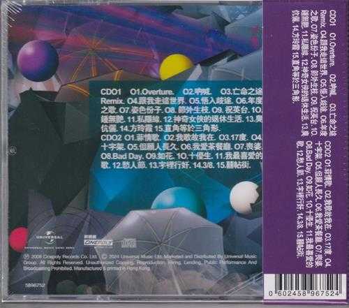 谢安琪.2009-好多谢安琪呐喊Yelling演唱会2CD(2024环球红馆40复刻系列)【环球】【WAV+CUE】