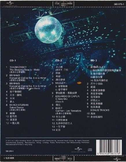 李克勤.2011-香港小交响乐团演奏厅20113CD(2024环球红馆40复刻系列)【环球】【WAV+CUE】