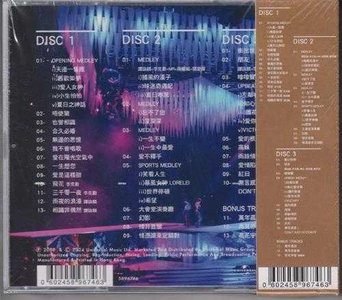 谭咏麟李克勤.2009-左麟右李2009演唱会3CD(2024环球红馆40复刻系列)【环球】【WAV+CUE】