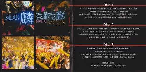 谭咏麟李克勤.2009-左麟右李2009演唱会3CD(2024环球红馆40复刻系列)【环球】【WAV+CUE】