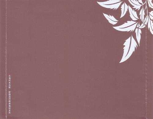 丘丘合唱团.1982-就在今夜(滚石新格民歌系列42)【新格】【WAV+CUE】