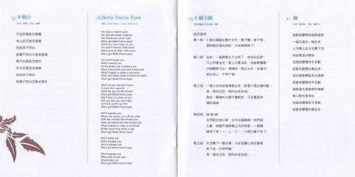 丘丘合唱团.1982-就在今夜(滚石新格民歌系列42)【新格】【WAV+CUE】