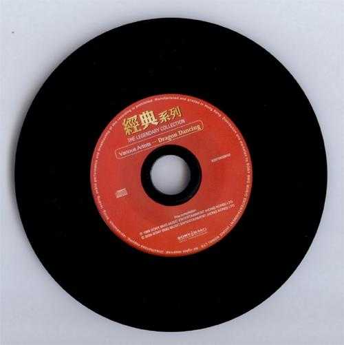 群星.1988-DRAGON.DANCING(2006经典复黑版)【SONY】【WAV+CUE】