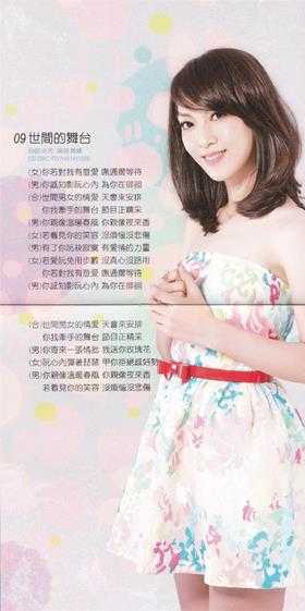 陈淑萍.2014-阮的幸福【豪记】【WAV+CUE】