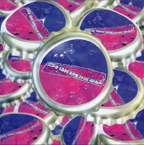 群星.1998-爱曲再体验【滚石】【WAV+CUE】