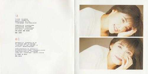 方季惟.1993-海鸥飞呀飞【金点】【WAV+CUE】