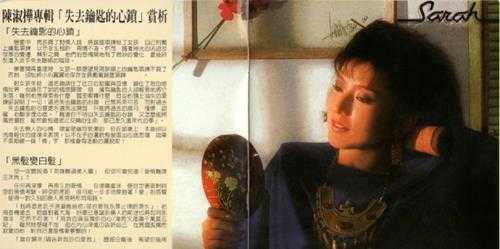 陈淑桦.1986-黑发变白发(极品音色复刻系列)【四海唱片】【WAV+CUE】