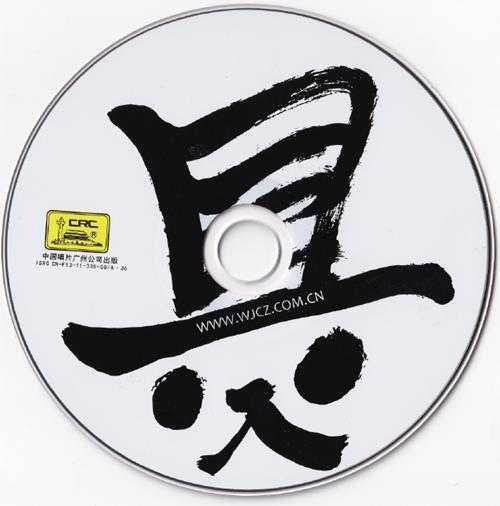 玩具船长.2012-大岛小岛,咸咸就好【中唱】【WAV+CUE】