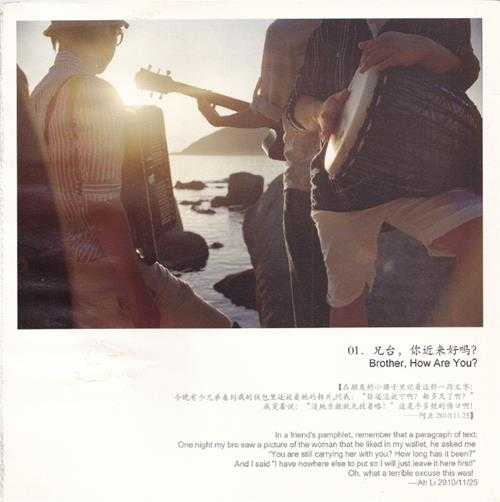 玩具船长.2012-大岛小岛,咸咸就好【中唱】【WAV+CUE】