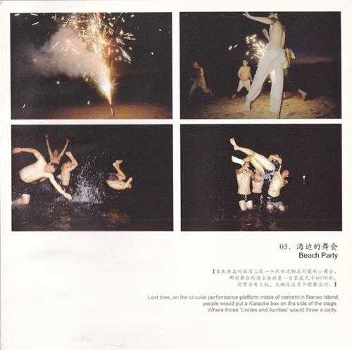 玩具船长.2012-大岛小岛,咸咸就好【中唱】【WAV+CUE】