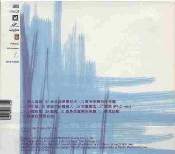 彭羚《一枝花》《要多美丽有多美丽》2CD[WAV整轨]