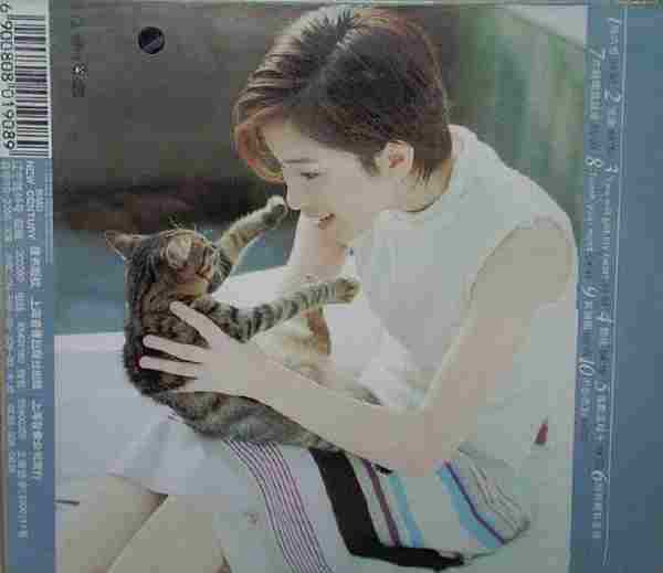 温岚《1998第6感》[WAV整轨]