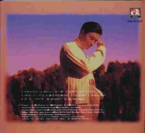 许志安1992-喜欢你是你[香港K1首版][WAV]