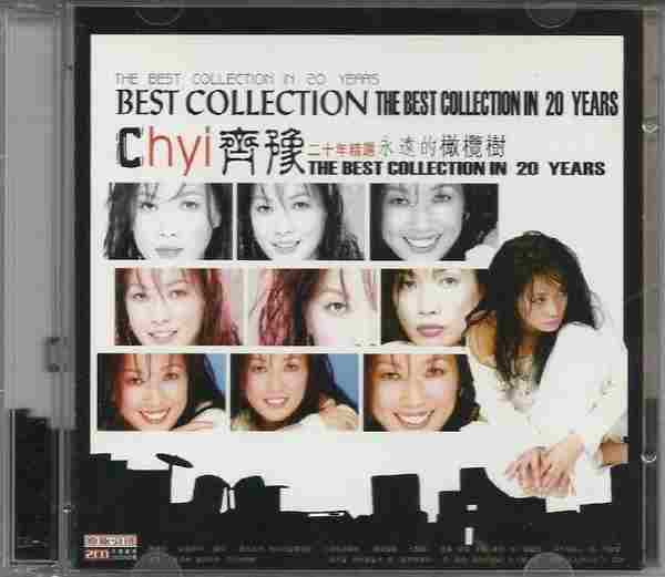 齐豫--二十年精绚永远的橄榄树2CD[引进版][WAV整轨