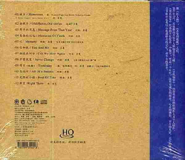 苏曼《壹玖柒零HQCD》WAV整轨+CUE