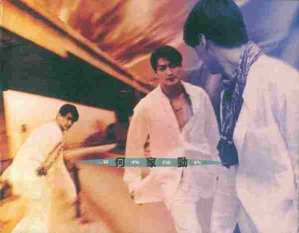 何家劲.1994-让我做我【艺能动音】【WAV+CUE】