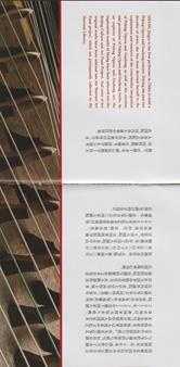 达人艺典《筝·戏》2022头版限量编号24K金碟[低速原抓MP3/WAV+CUE]