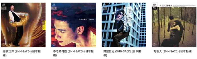 张学友2022(8CD)SHMSACD[ISO]